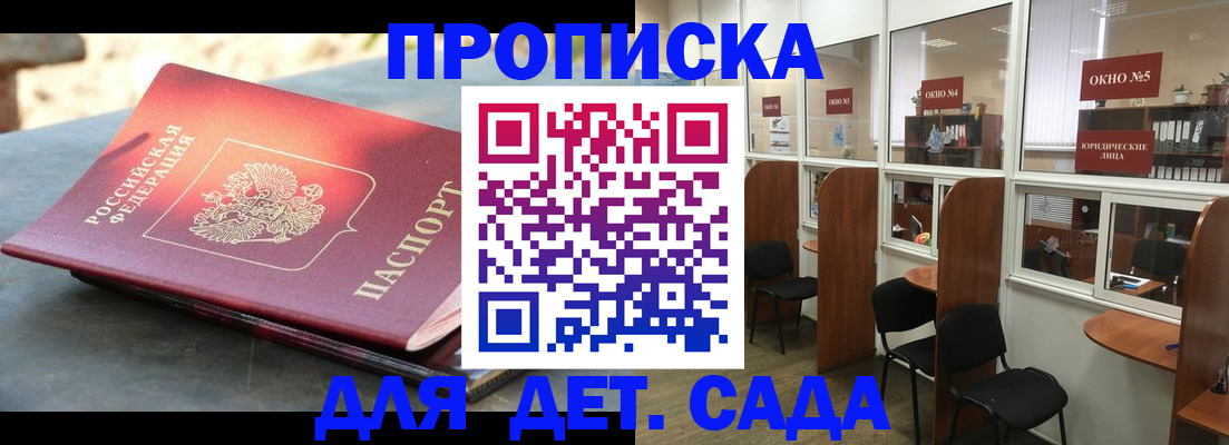 временная регистрация адрес в Дорогобуже