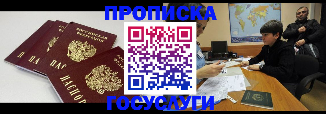 прописка для военкомата в Дорогобуже