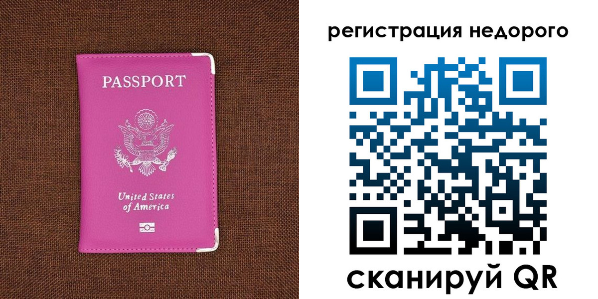прописка регистрация в Дорогобуже