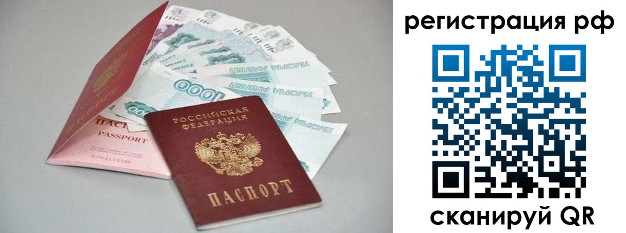 временная регистрация адрес в Дорогобуже