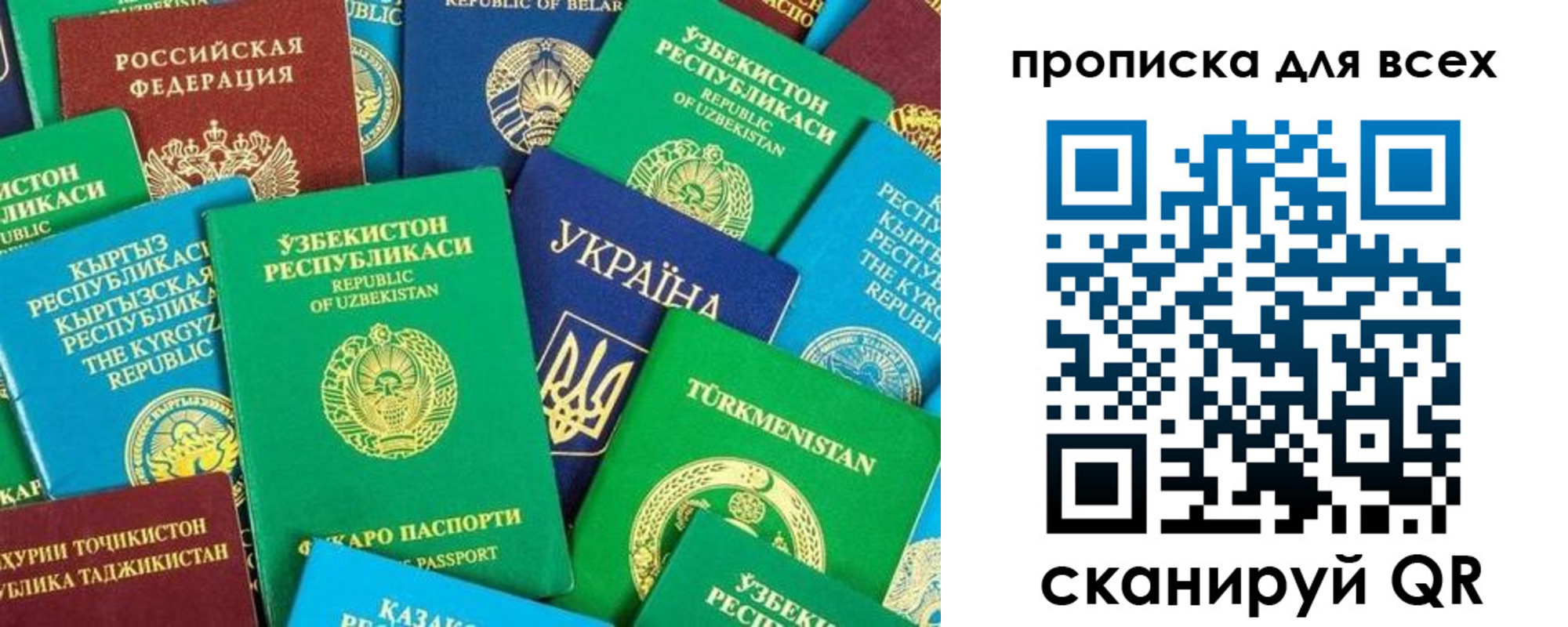 прописка в квартире в Дорогобуже