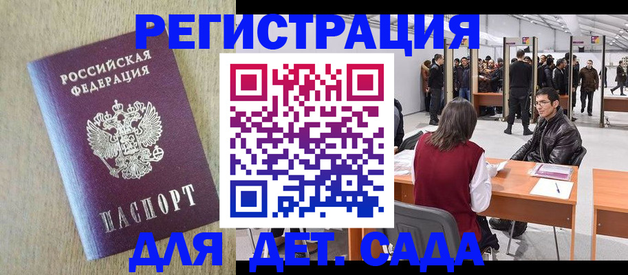 временная регистрация недорого в Дорогобуже