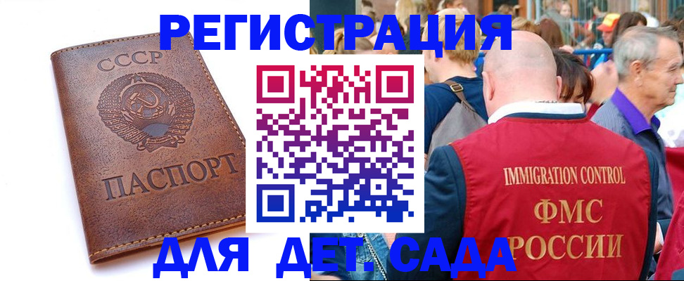 прописка в квартире в Дорогобуже