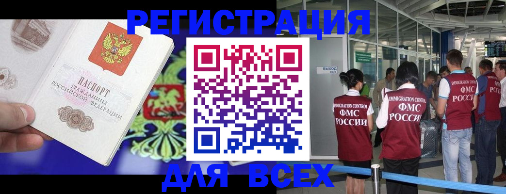 прописка поиск в Дорогобуже