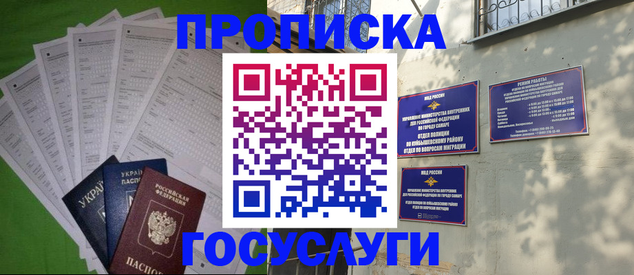 временная регистрация 2025 в Дорогобуже