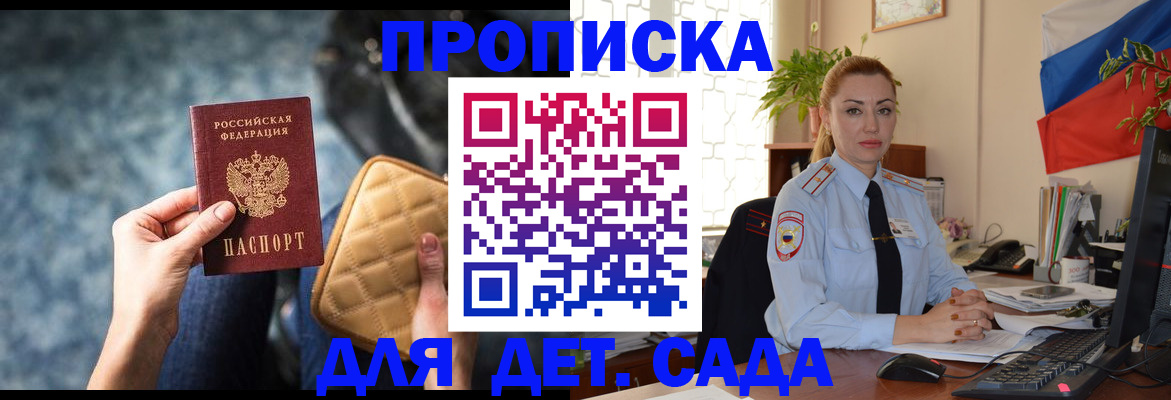 временная регистрация законно в Дорогобуже
